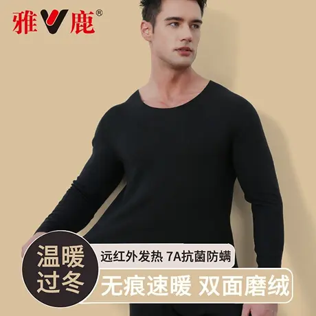 雅鹿男士保暖内衣套装秋衣秋裤加绒无痕打底衫青年冬季防寒保暖衣商品大图