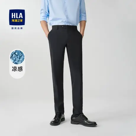 HLA/海澜之家冰裤科技凉感西裤23秋季新款金属修饰纯色直筒裤子男图片