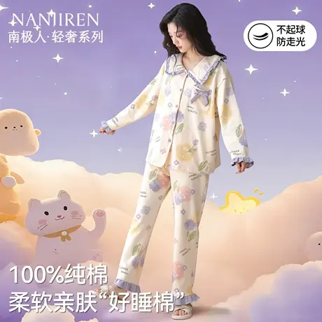 南极人睡衣女春秋纯棉2025新款长袖女士卡通家居服可外穿套装秋冬商品大图