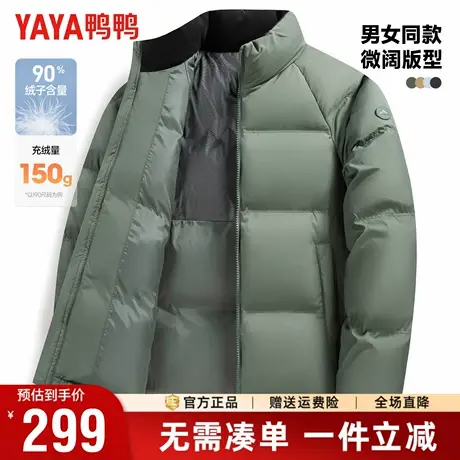 【陈牧驰同款】鸭鸭冬季羽绒服男情侣款面包服短款立领轻薄外套男商品大图