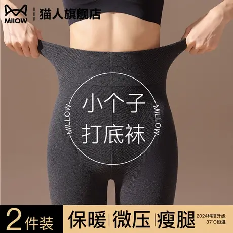小个子打底袜女外穿2025秋冬新款37度恒温羊绒保暖微压瘦腿连裤袜商品大图