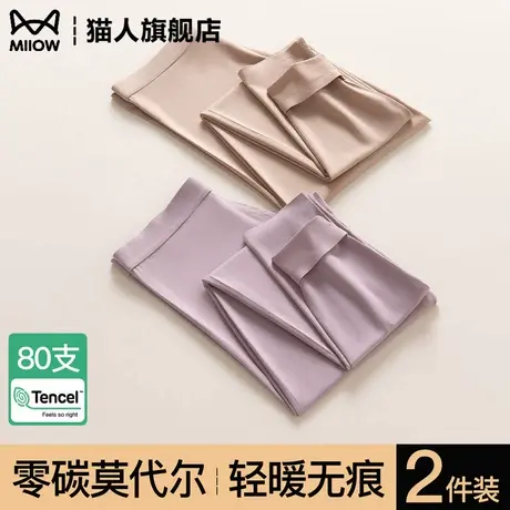 猫人莫代尔秋裤薄款女士2025新款秋冬内穿保暖裤修身无痕线裤衬裤商品大图