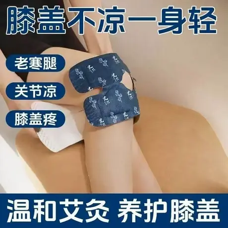 艾灸护膝盖热敷暖膝贴护膝贴艾草精油自发热保暖贴关节发热贴蒸汽商品大图