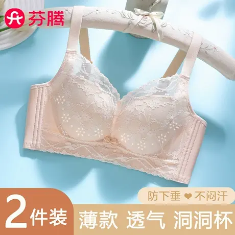 芬腾薄款内衣女士透气大胸显小聚拢收副乳防下垂调整型蕾丝文胸罩商品大图