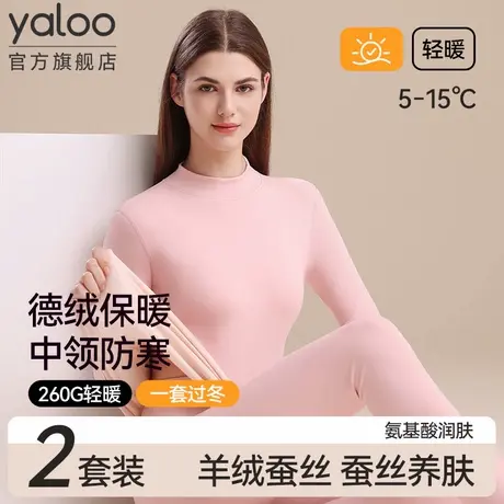 雅鹿中领羊绒蚕丝保暖内衣女加绒德发热内穿秋衣秋裤套装线衣线裤商品大图