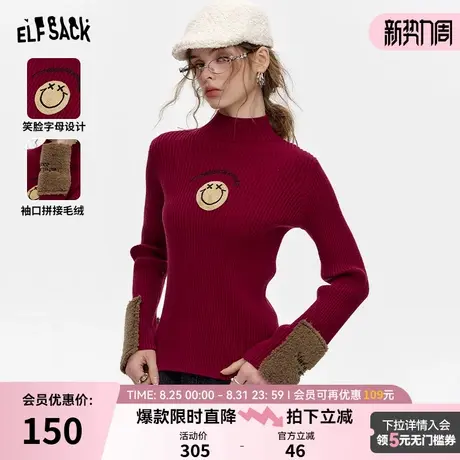 妖精的口袋笑脸毛绒拼接针织衫女2024冬季新款修身显瘦内搭打底衫商品大图