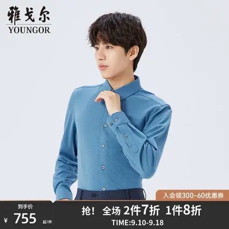 雅戈尔男士长袖衬衫秋冬新款官方商务休闲商场同款长袖衬衫S2231商品大图