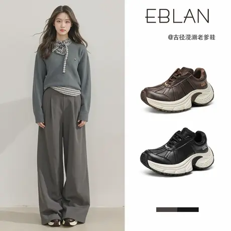 EBLAN/伊伴复古老钱风厚底老爹鞋女2025秋季新款透气休闲运动鞋子商品大图