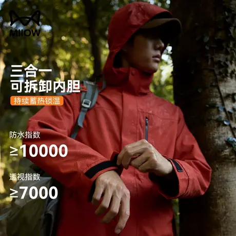 猫人冲锋衣男女款2025新款三合一户外防风防水秋冬硬壳外套抓绒衣商品大图