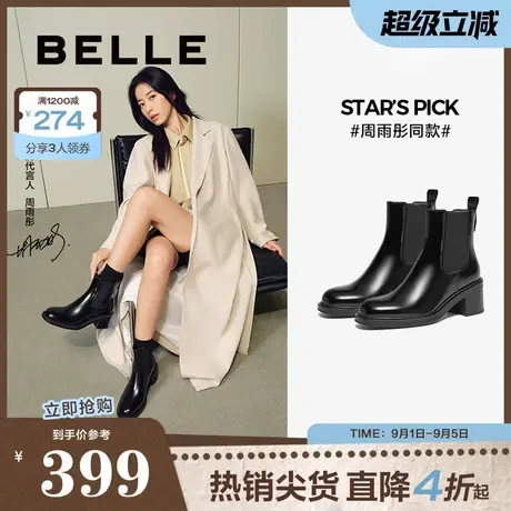 百丽周雨彤同款女靴子冬季新款厚底英伦风短靴切尔西靴3MM40DD4商品大图