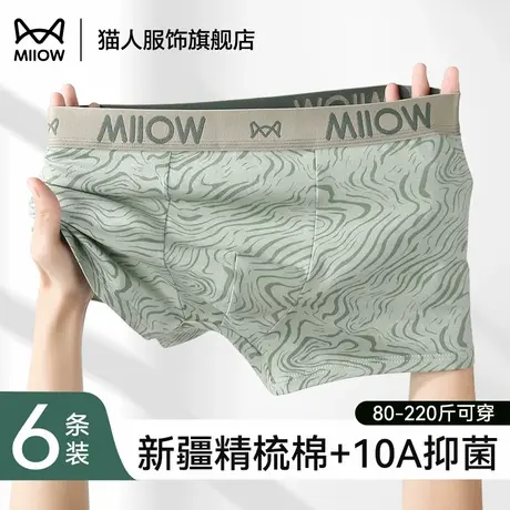 猫人内裤男生纯棉抗菌透气2025新款男士四角短裤青少年大码平角裤商品大图