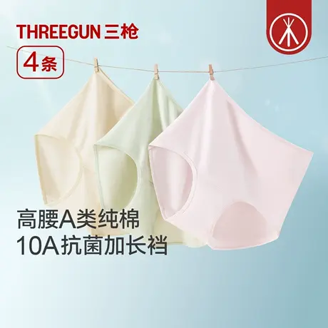 [4条]三枪高腰女内裤纯棉A类面料10A抗菌加长裆三角裤透气防夹臀商品大图