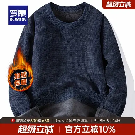 【加绒雪尼尔】罗蒙男士纯色针织衫2025秋季新款休闲百搭保暖毛衣商品大图
