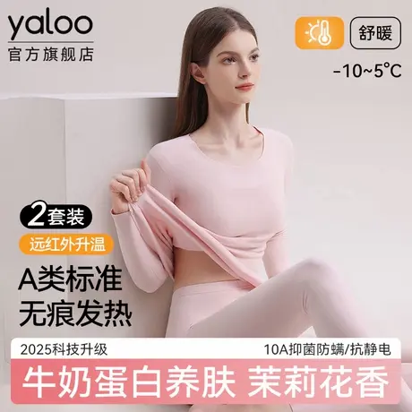雅鹿德绒保暖内衣女士发热无痕秋衣秋裤女款套装打底冬季2025新款商品大图