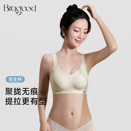 Bragood内衣女小胸聚拢无痕无钢圈果冻条软支撑防下垂文胸商品大图