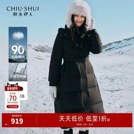 秋水伊人休闲连帽长款外套2025年冬季新款女简约立领日常款羽绒服商品大图