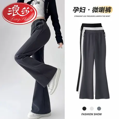 孕妇裤春秋款外穿棉质2026新款不勒肚子托腹休闲微喇阔腿裤孕妇装图片