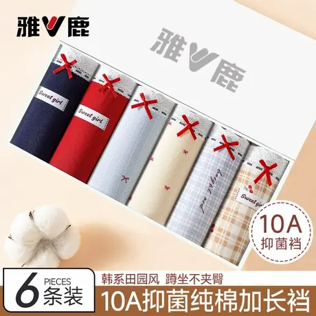 雅鹿纯棉内裤女士2026新款抗菌全棉裆中腰甜美可爱女生三角短裤商品大图