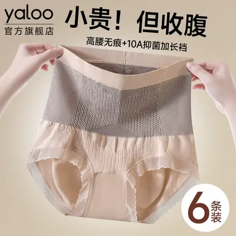 雅鹿收腹内裤女士纯棉抗菌裆强力收小肚子2026新款高腰无痕三角裤商品大图