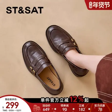 星期六厚底棕色乐福鞋女新款春秋冬百搭布洛克通勤小皮鞋商品大图