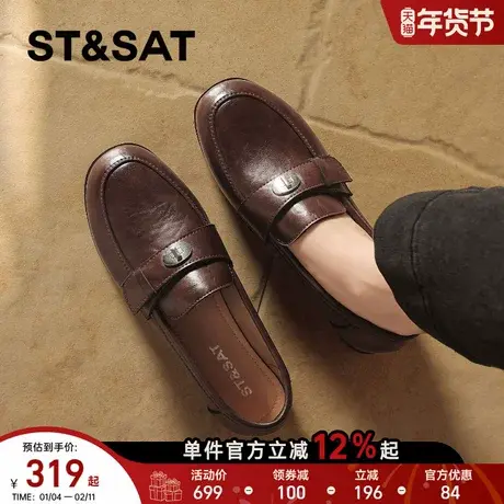 星期六平底乐福鞋女2026年春季新款复古棕色百搭时尚一脚蹬小皮鞋商品大图