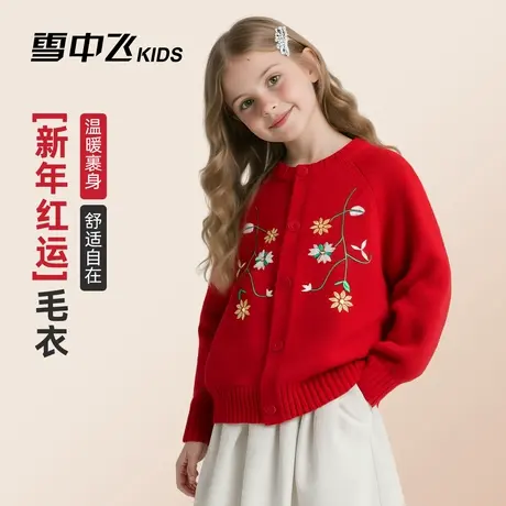 雪中飞kids儿童毛衣女童红色年衣新款洋气内搭针织衫打底衫上衣图片
