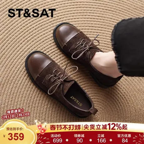 星期六复古系带乐福鞋女2025新款秋冬老钱风布洛克单鞋棕色小皮鞋商品大图