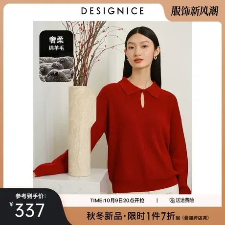 迪赛尼斯2023年冬季新款红色新中式国风羊毛衫宽松套头长袖毛衣女图片