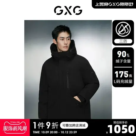GXG男装 三防面料中长款工装羽绒服男宽松保暖羽绒外套 23冬新品商品大图