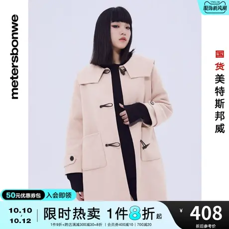 美特斯邦威大领长款大衣女士冬通勤时尚宽松舒适加厚保暖毛呢大衣图片