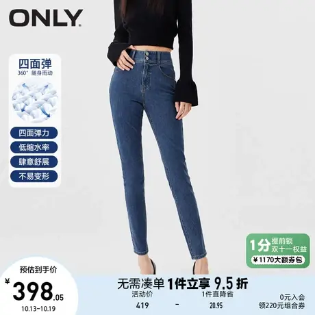 【买4免1】ONLY奥莱2023夏季新款时尚百搭四面弹高腰紧身九分牛仔图片