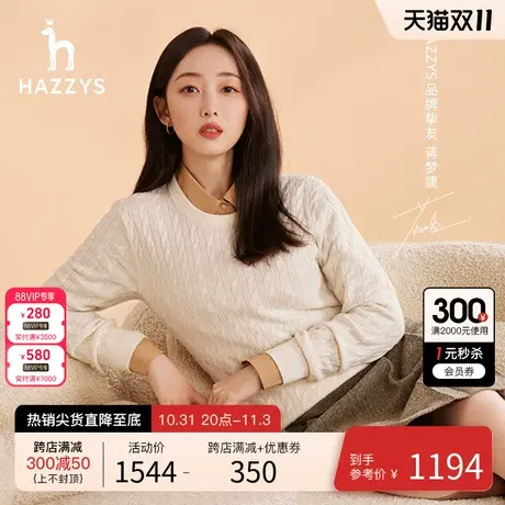 【蒋梦婕明星同款】Hazzys哈吉斯圆领羊毛衫女秋冬毛衣通勤针织衫图片