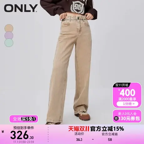 【买5免1】ONLY奥莱秋季新款时尚百搭减龄老爹裤高腰长裤牛仔裤女商品大图