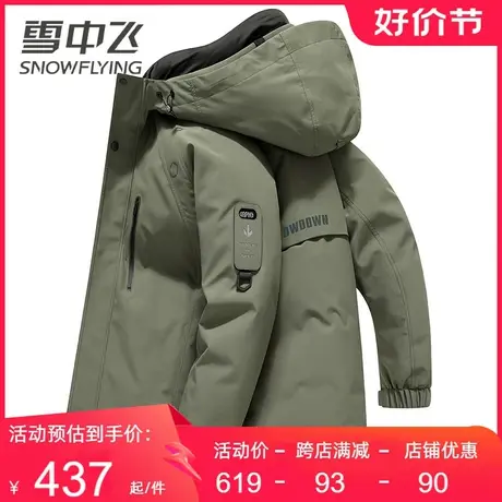 雪中飞户外羽绒服男2023新款一衣三穿可拆卸内胆加厚保暖夹克外套商品大图