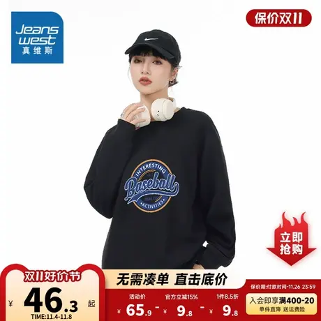 JR真维斯2023年冬季新款女装时尚亲肤华夫格牛奶丝印花圆领卫衣商品大图