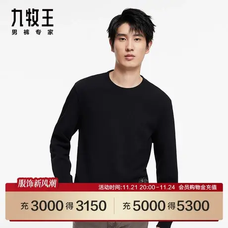 九牧王男装卫衣2024春季新款休闲时尚百搭舒适圆领青年男士上衣SN图片