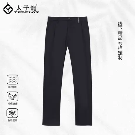 太子龙直筒男士西裤商务正装春秋休闲裤子弹力黑色百搭长裤子男生图片