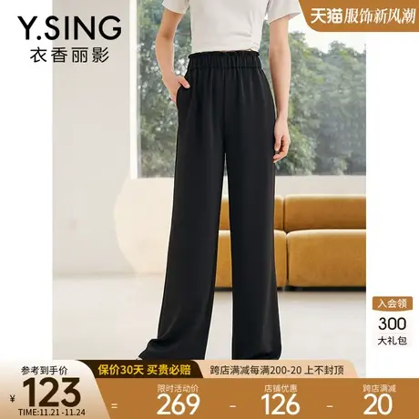 黑色缎面休闲裤女衣香丽影2023年秋装新款高级垂感拖地裤阔腿裤子图片