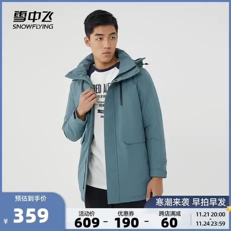 雪中飞秋冬新款短款运动百搭保暖连帽男士羽绒服外套商品大图