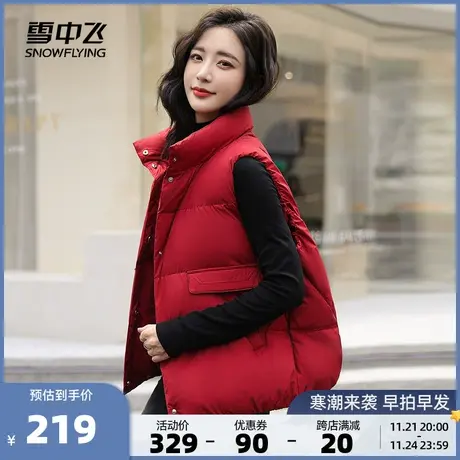 雪中飞2023秋冬新款女式短款立领马甲简约轻盈休闲百搭保暖商品大图