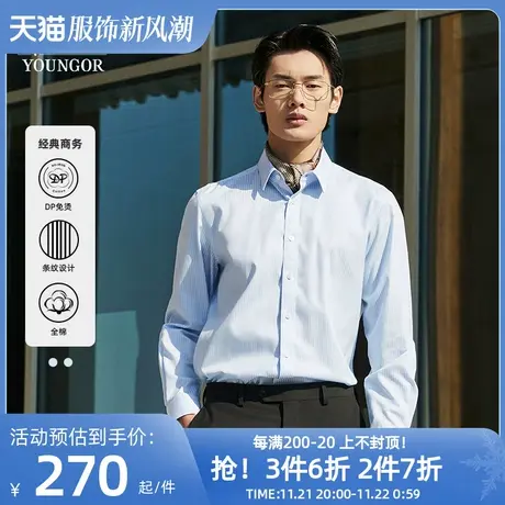 【100支DP免烫】雅戈尔男士春秋新品商务休闲白全棉通勤长袖衬衫商品大图