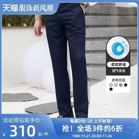 【轻薄凉感】雅戈尔春夏季休闲裤户外商务长裤子男士冰丝薄款长裤图片