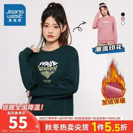 JW真维斯女装 冬季 290G不倒绒底卫衣圆领印花长袖上衣女商品大图
