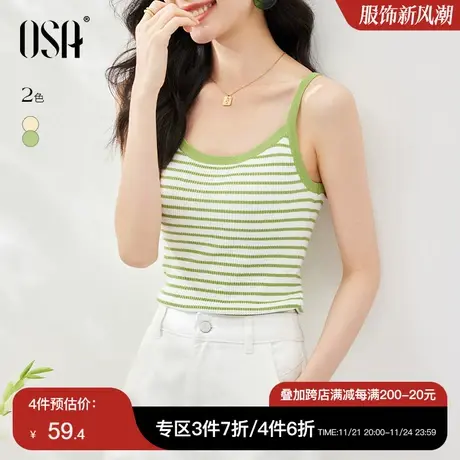 OSA欧莎绿色冰丝条纹吊带背心女夏季2023年新款轻薄凉感内搭上衣商品大图
