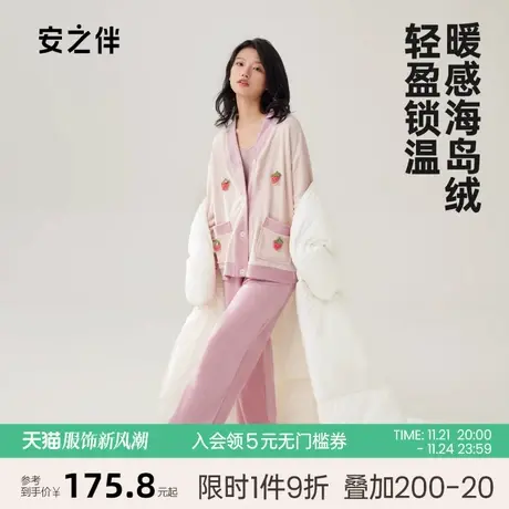安之伴2023秋冬睡衣女珊瑚绒保暖休闲甜美海岛绒家居服套装可外穿图片