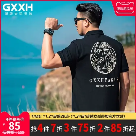 GxxH潮牌大码男加肥加大宽松休闲保罗衫翻领T恤胖子印花短袖polo商品大图