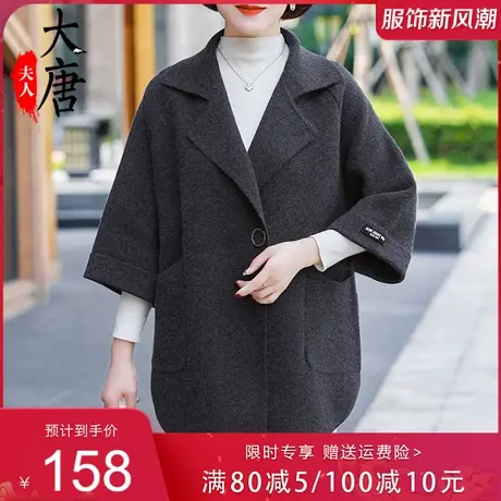 妈妈装秋装风衣外套2023新款洋气中老年女中长款毛呢大衣春秋上衣图片