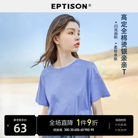 EPTISON舒适T恤2023夏季新款女装短袖宽松纯棉黑色打底衫上衣图片