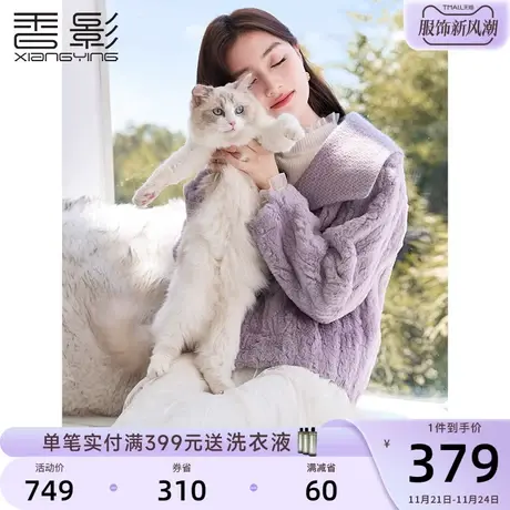香影猫猫绒外套女2023秋冬新款毛茸茸紫色翻领小个子保暖短款大衣商品大图