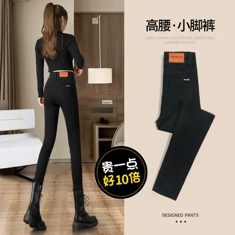 加绒高腰小脚牛仔裤女2023年新款秋季显瘦黑色小个子紧身铅笔裤子商品大图